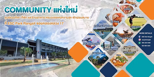 COCKTAIL 77 EVER TOUR | \u0e1b\u0e17\u0e38\u0e21\u0e18\u0e32\u0e19\u0e35 \n\n