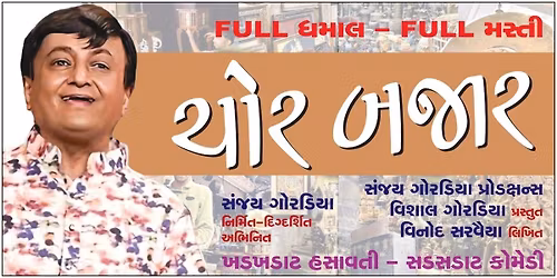 CHOR BAJAAR