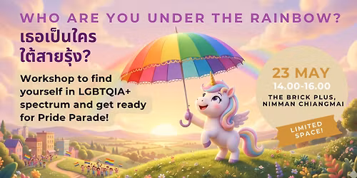 Who are you under the rainbow? \ud83c\udf08 \u0e40\u0e18\u0e2d\u0e40\u0e1b\u0e47\u0e19\u0e43\u0e04\u0e23\u0e43\u0e15\u0e49\u0e2a\u0e32\u0e22\u0e23\u0e38\u0e49\u0e07