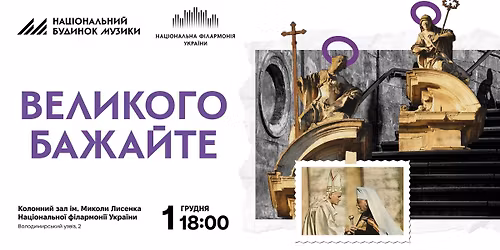 \u0412\u0435\u043b\u0438\u043a\u043e\u0433\u043e \u0431\u0430\u0436\u0430\u0439\u0442\u0435