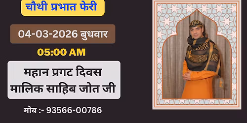 04-03-2026 | Wednesday | 4th Prabhaat Pheri | Mahaan Pragat Divas | Malik Sahib Jot Ji |
