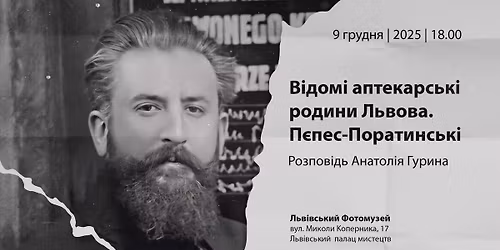 \u0412\u0456\u0434\u043e\u043c\u0456 \u0430\u043f\u0442\u0435\u043a\u0430\u0440\u0441\u044c\u043a\u0456 \u0440\u043e\u0434\u0438\u043d\u0438 \u041b\u044c\u0432\u043e\u0432\u0430. \u041f\u0454\u043f\u0435\u0441-\u041f\u043e\u0440\u0430\u0442\u0438\u043d\u0441\u044c\u043a\u0456