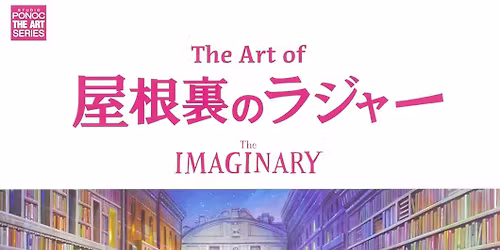 The Imaginaries