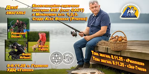 \u041a\u0432\u0430\u043b\u0456\u0444\u0456\u043a\u0430\u0446\u0456\u0439\u043d\u043e-\u0432\u0456\u0434\u0431\u0456\u0440\u043a\u043e\u0432\u0456 \u0437\u043c\u0430\u0433\u0430\u043d\u043d\u044f \u041a\u0421\u0423 (\u0440\u0430\u043d\u0433 \u0421\u0410\u0421\u0422) \u0437 Mondioring \u043a\u0430\u0442. 1-3.