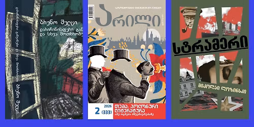 Books From Poland - Events