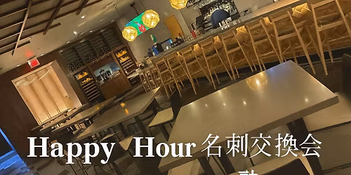 Happy Hour \u540d\u523a\u4ea4\u63db\u4f1a in Torrance