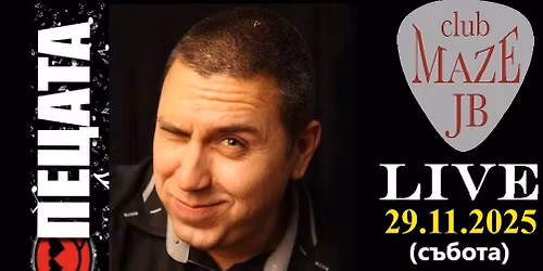 Пе Ца Та в Club Maze JB / 29.11.2025