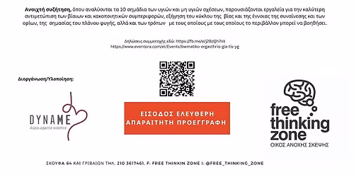 \u0392\u03b9\u03c9\u03bc\u03b1\u03c4\u03b9\u03ba\u03cc \u03b5\u03c1\u03b3\u03b1\u03c3\u03c4\u03ae\u03c1\u03b9\u03bf-\u03a3\u03c4\u03bf \u03c0\u03bb\u03b1\u03af\u03c3\u03b9\u03bf \u03c4\u03b7\u03c2 \u03a0\u03b1\u03b3\u03ba\u03cc\u03c3\u03bc\u03b9\u03b1\u03c2 \u0397\u03bc\u03ad\u03c1\u03b1\u03c2 \u03b5\u03be\u03ac\u03bb\u03b5\u03b9\u03c8\u03b7\u03c2 \u03c4\u03b7\u03c2 \u03b2\u03af\u03b1\u03c2 \u03ba\u03b1\u03c4\u03ac \u03c4\u03c9\u03bd \u03b3\u03c5\u03bd\u03b1\u03b9\u03ba\u03ce\u03bd