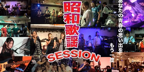 \u662d\u548c\u6b4c\u8b21\u30bb\u30c3\u30b7\u30e7\u30f3\u7279\u5225\u7248\u2165