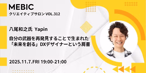 \u30af\u30ea\u30a8\u30a4\u30c6\u30a3\u30d6\u30b5\u30ed\u30f3  Vol.312 \u516b\u5c3e\u548c\u4e4b\u6c0f