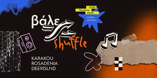 SNFCC Youth Council | \u0392\u03ac\u03bb\u03b5 Shuffle