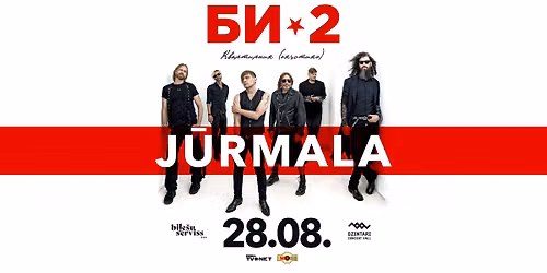 Би-2 - Квартирник (акустика) | 28 августа | Дзинтари