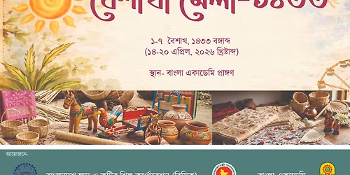 \u09ac\u09c8\u09b6\u09be\u0996\u09c0 \u09ae\u09c7\u09b2\u09be-\u09e7\u09ea\u09e9\u09e9