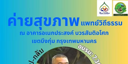 #\u0e01\u0e23\u0e38\u0e07\u0e40\u0e17\u0e1e\u0e21\u0e2b\u0e32\u0e19\u0e04\u0e23 \ud83c\udf89\u0e04\u0e48\u0e32\u0e22\u0e2a\u0e38\u0e02\u0e20\u0e32\u0e1e #\u0e41\u0e1e\u0e17\u0e22\u0e4c\u0e27\u0e34\u0e16\u0e35\u0e18\u0e23\u0e23\u0e21\ud83c\udf89 #\u0e01\u0e2a\u0e34\u0e01\u0e23\u0e23\u0e21\u0e44\u0e23\u0e49\u0e2a\u0e32\u0e23\u0e1e\u0e34\u0e29  #\u0e40\u0e28\u0e23\u0e29\u0e10\u0e01\u0e34\u0e08\u0e1e\u0e2d\u0e40\u0e1e\u0e35\u0e22\u0e07