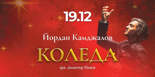 \u041a\u043e\u043b\u0435\u0434\u0430 - \u0430\u0440\u0445. \u0414\u0438\u043c\u0438\u0442\u044a\u0440 \u041d\u0435\u043d\u043e\u0432 - IX \u0438\u0437\u0434\u0430\u043d\u0438\u0435