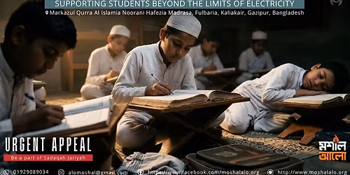 Light for Education 2026