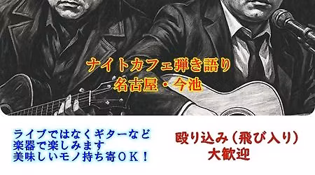 「ハードボイルド NIGHT!」第2回