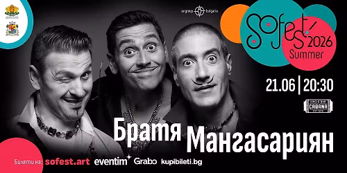 SoFest \u043f\u0440\u0435\u0434\u0441\u0442\u0430\u0432\u044f \u0411\u0440\u0430\u0442\u044f \u041c\u0430\u043d\u0433\u0430\u0441\u0430\u0440\u0438\u044f\u043d