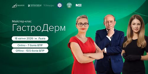 \u041c\u0430\u0439\u0441\u0442\u0435\u0440-\u043a\u043b\u0430\u0441 \u00ab\u0413\u0430\u0441\u0442\u0440\u043e\u0414\u0435\u0440\u043c\u00bb. 18 \u043a\u0432\u0456\u0442\u043d\u044f. \u041b\u044c\u0432\u0456\u0432. 