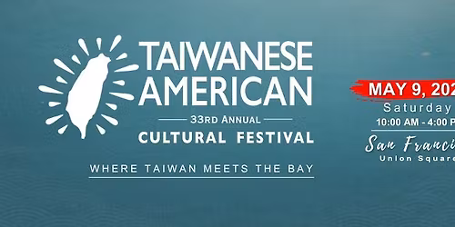 2026 Taiwanese American Cultural Festival