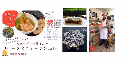 \uff5e\u4eca\u5e74\u3082\u98db\u9a28\u9ad8\u5c71\u304b\u3089\u30c8\u30df\u30a3\u3055\u3093\u304c\u3084\u3063\u3066\u304f\u308b!\uff5e \u30df\u30e5\u30fc\u30ba\u30ea\u30fc\u5c4b\u3055\u3093\u306e \u30b9\u30fc\u30d7\u3068\u30b9\u30a4\u30fc\u30c4\u306eCafe