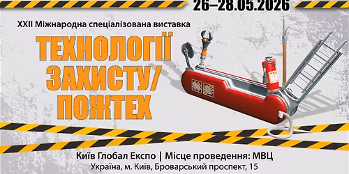 \u0422\u0435\u0445\u043d\u043e\u043b\u043e\u0433\u0456\u0457 \u0437\u0430\u0445\u0438\u0441\u0442\u0443\/\u041f\u043e\u0436\u0422\u0435\u0445 2026