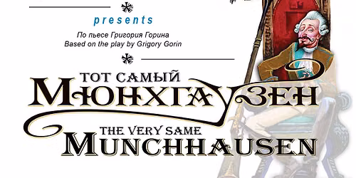 "The Very Same Munchhausen"