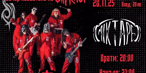 Slipkniot \u0442\u0440\u0438\u0431\u044e\u0442 \u0441 \u0433\u0440\u0443\u043f\u0430 Iowa \/ Club Mixtape 5 \/ 28.11