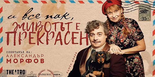 \u0418 \u0432\u0441\u0435 \u043f\u0430\u043a, \u0416\u0438\u0432\u043e\u0442\u044a\u0442 \u0435 \u043f\u0440\u0435\u043a\u0440\u0430\u0441\u0435\u043d