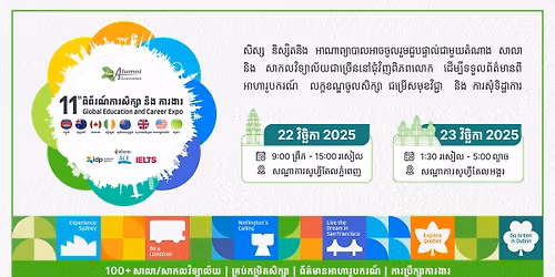 \u1796\u17b7\u1796\u17d0\u179a\u178e\u17cd\u1780\u17b6\u179a\u179f\u17b7\u1780\u17d2\u179f\u17b6\u200b \u1793\u17b7\u1784\u1780\u17b6\u179a\u1784\u17b6\u179a\u179b\u17be\u1780\u1791\u17b8 11