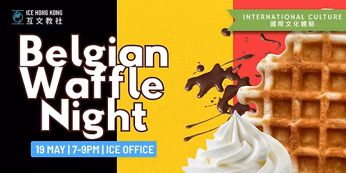 Belgian Waffle Night