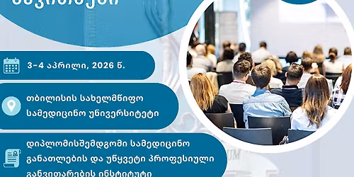 \u10d0\u10d9\u10e0\u10d4\u10d3\u10d8\u10e2\u10d4\u10d1\u10e3\u10da\u10d8 \u10e3\u10e1\u10d2 \u10de\u10e0\u10dd\u10d2\u10e0\u10d0\u10db\u10d0: \u10d9\u10dd\u10dc\u10e1\u10d4\u10e0\u10d5\u10d0\u10e2\u10d8\u10e3\u10da\u10d8 \u10d2\u10d8\u10dc\u10d4\u10d9\u10dd\u10da\u10dd\u10d2\u10d8\u10d8\u10e1 \u10d0\u10e5\u10e2\u10e3\u10d0\u10da\u10e3\u10e0\u10d8 \u10e1\u10d0\u10d9\u10d8\u10d7\u10ee\u10d4\u10d1\u10d8