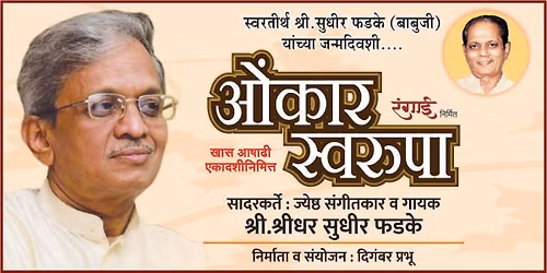 OMKAR SWAROOPA