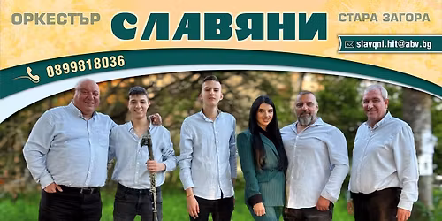 \u041d\u043e\u0432\u043e\u0433\u043e\u0434\u0438\u0448\u043d\u043e \u0445\u043e\u0440\u043e \u0441 \u041e\u0440\u043a.\u0421\u043b\u0430\u0432\u044f\u043d\u0438 \u0421\u0422\u0417 \u043d\u0430 \u0446\u0435\u043d\u0442\u044a\u0440\u0430 \u043d\u0430 \u0433\u0440.\u0428\u0443\u043c\u0435\u043d