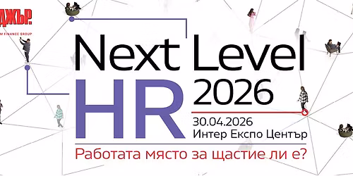 Next Level HR 2026