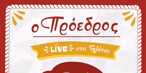 \u0393\u03b9\u03bf\u03c1\u03c4\u03ae \u0393\u03c5\u03bd\u03b1\u03af\u03ba\u03b1\u03c2