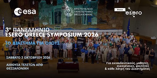 3o \u03a0\u03b1\u03bd\u03b5\u03bb\u03bb\u03ae\u03bd\u03b9\u03bf ESERO Greece Symposium 2026