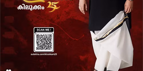 KILUKKAM 25 \u2013 A Magical Celebration of Cinema & Music