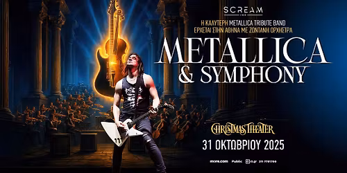 METALLICA & SYMPHONY by SCREAM INC