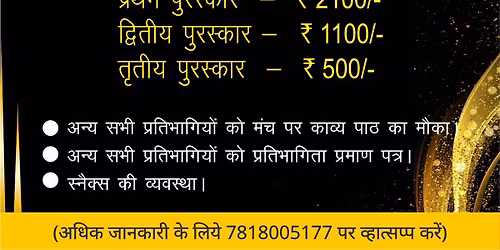 \u0906\u092e \u092a\u0940\u092a\u0932 \u0915\u093e\u0935\u094d\u092f \u092a\u094d\u0930\u0924\u093f\u092f\u094b\u0917\u093f\u0924\u093e 