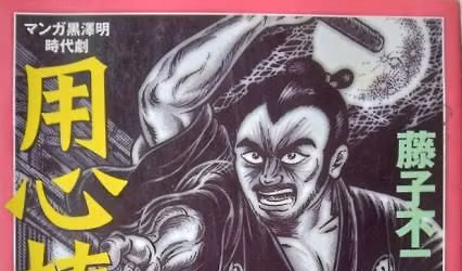 \u300e\u7528\u5fc3\u68d2\u300f\u300e\u8352\u91ce\u306e\u7528\u5fc3\u68d2\u300f\u540c\u6642\u4e0a\u6620\u4f1a\u306e\u304a\u77e5\u3089\u305b