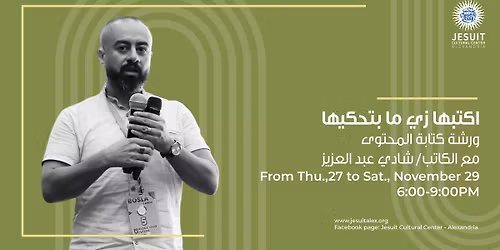 "\u0627\u0643\u062a\u0628\u0647\u0627 \u0632\u064a \u0645\u0627 \u0628\u062a\u062d\u0643\u064a\u0647\u0627- \u0648\u0631\u0634\u0629 \u0643\u062a\u0627\u0628\u0629 \u0627\u0644\u0645\u062d\u062a\u0648\u0649 \u0645\u0639 \u0627\u0644\u0643\u0627\u062a\u0628\/ \u0634\u0627\u062f\u064a \u0639\u0628\u062f \u0627\u0644\u0639\u0632\u064a\u0632