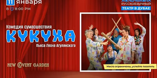 The clinical play "Kukukha"