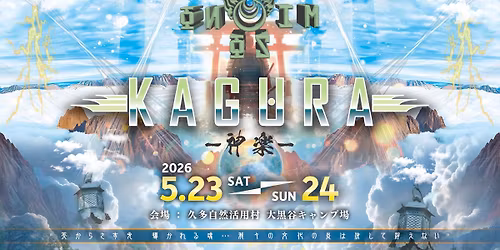 KAGURA-\u795e\u697d-2026