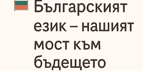 \u041e\u0444\u0438\u0446\u0438\u0430\u043b\u043d\u043e \u043e\u0442\u043a\u0440\u0438\u0432\u0430\u043d\u0435 \u043d\u0430 \u0437\u0430\u043d\u0438\u043c\u0430\u043b\u043d\u044f\u201dBulgarche\u201d