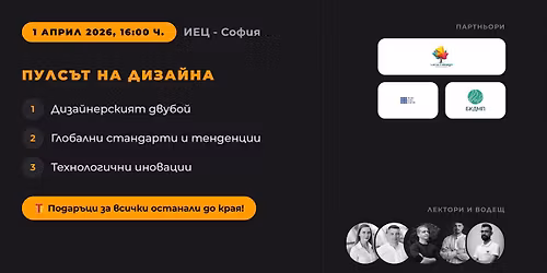 The Design Heartbeat 2026