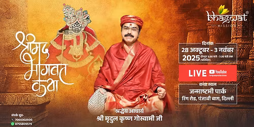 Shrimad Bhagwat Katha