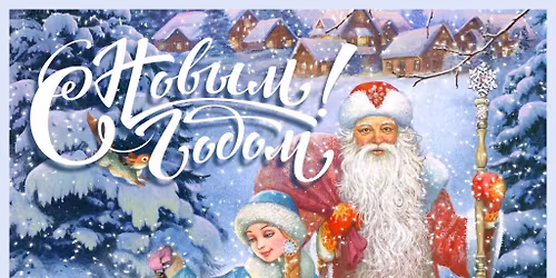 New Year WINTER CONCERT, school "CLASS"