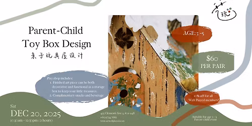 Parent-Child Toy Box Design | \u4eb2\u5b50\u73a9\u5177\u5c4b\u8bbe\u8ba1