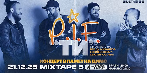 "\u0422\u0438" \u043a\u043e\u043d\u0446\u0435\u0440\u0442 \u043d\u0430 P.I.F. \u0432 \u043f\u0430\u043c\u0435\u0442 \u043d\u0430 \u0414\u0438\u043c\u043e - club Mixtape 5 \/ 21.12